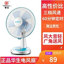Watson electric fan 12-inch desktop fan home student desktop turnpage fan shaking head silent dormitory Hongyun fan