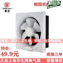 Watson ventilation sash window exhaust fan household fume exhaust fan kitchen toilet exhaust 12 10 inch one-way
