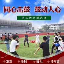 Concentric Drum Expansion Drumming Ball Team Building Game Encouragating People Fun Games Props Hundred Training Drum
