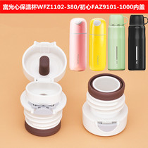 Fuguang heart Muzi warhead thermos cup WFZ1102-380 inner cover FAZ9101-1000 inner plug fittings
