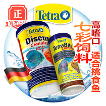 Decai is suitable for colorful and picky fish feed crushed particles Tetra Imported from Germany fairy mouth-addicted color cichlid