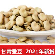 Gansu farmhouse 2021 new goods 5kg large particles bulk fresh Luohan bean big white raw broad bean Dried Bean Bean