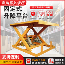Mobile four-wheel scissor lift Electric hydraulic lifting platform Aerial work platform Car lift cargo elevator