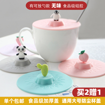 Thickened large cartoon silicone cup lid can be put spoon hole mug cover dust cover universal large cup cover soft lid