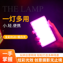 rgb fill light external shot handheld led photography light Net red photo shoot color light shake sound live light pocket portable video outdoor ice light stick Light Square Soft light atmosphere light painting