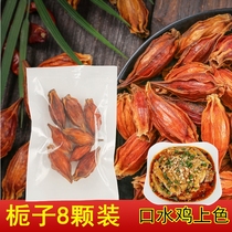 Xiao Hot Mouth Yellow Gardenia 8 Bottling Chicken Upper Color Salted Chicken Color Salted Chicken Color Increase Edible Large Gardenia Gardenia Fruits