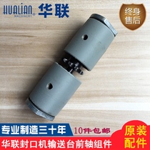 Original Hualian sealing machine accessories 770I 810I 980I conveyor table rear roller front axle assembly active roller