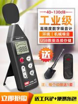 Teans decibel instrument noise meter measuring sound noise tester high precision sound level meter household Volume Detector