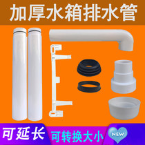 Squatting toilet squatting water tank drain water tank accessories toilet toilet outlet pipe Flushing pipe sealing ring