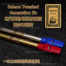 (One Leafs Boat) Galeon (big sailing) generation whistle improved version of the treble Bb tone