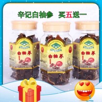 Taiwans lucky note White pomelo ginseng old grapefruit ginseng ginseng ginseng fairy fruit throat anti smog 200g buy five get one free