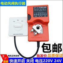 Switch valve Air volume control valve Electric with manual mechanism Air valve actuator Angle adjustment electric actuator