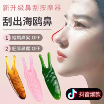 Wei comb scraping point point nose scraping device scraping beeswax nose bridge mountain root artifact scraping nose black head increase massager scraping