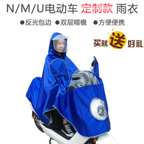 Jinzhong elder calf U1 raincoat U1C special N1S single US UQI rain cover rainstorm U calf electric car raincoat