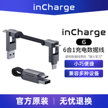 inCharge data line Apple Android multifunction key button charging ultra short line six-in-one portable three-in-one number machine 6 Hop 1 magnetic suction SJX short USB transfer Type-C charging treasure S