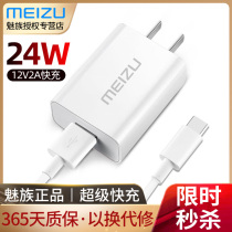 Meizu data cable original fast charging type-cmx6 16s th 17 pro7 pro6 15 x8 charger fast charging head pro6plus p