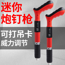 Mini Ceiling God Instrumental Small Integrated Shooting Nail Ammunition Gun Nail Gun Nailing Gun Steel Nail Snatched Cement Wall Mount Fixed