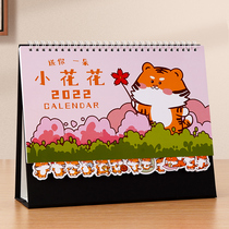Taiwan calendar 2022 Year of the Tiger creative simple office desktop calendar calendar custom production company corporate advertising logo