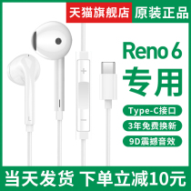 Fairy Bird Applicable Original Headphones opporeno6 6pro 4 4pro 2 3 z Wired in-ear reno 4se 2z findx ac