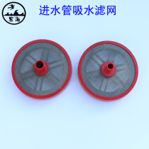 Sprayer filter 21 22 22 Type 26 Three-cylinder Plunger Pump Worry Net 4 points 6 Sub-water intake Water suction nets