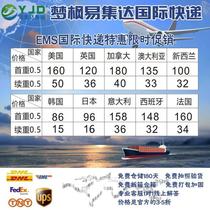 International express shipping package by air mail to the United States United Kingdom Japan France Malaysia Singapore