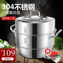 Shengshi Le kitchen 304 stainless steel 32CM double grate steamer household 2-layer pot thickened bottom steaming soup pot