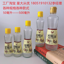 Sesame Oil Bottle Air Bottle Glass Seal With Lid Sesame Oil Bottle Sesame Oil Bottle Sauce Vinegar Bottle Oil Factory Special Oil Bottle