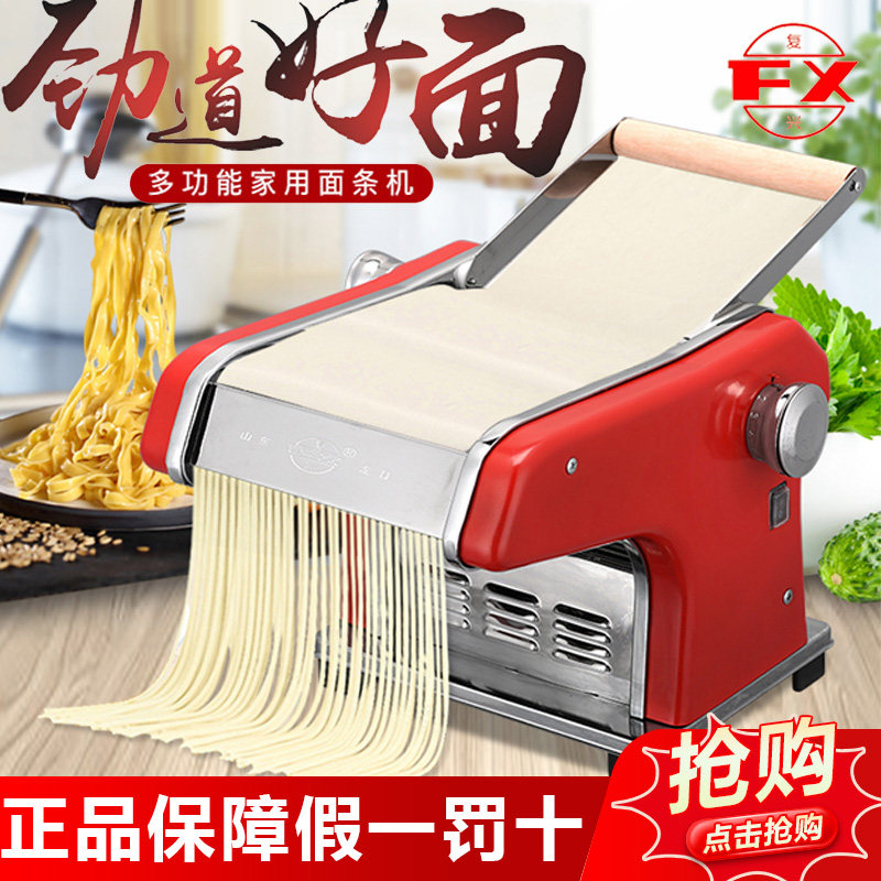 餃子、麺を作れる製麺機　荣事达智能面条机 9款面条模头➕饺子皮套装面条机 智能馄饨皮面条机-智能馄饨皮面条机促销价格、智能馄饨皮面条机品牌- 淘宝