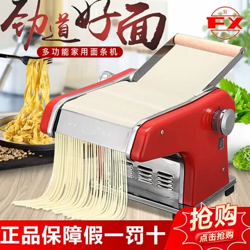 智能馄饨皮面条机-智能馄饨皮面条机促销价格、智能馄饨皮面条机品牌- 淘宝