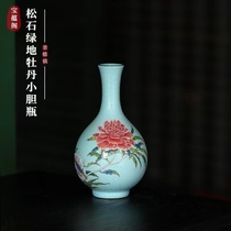 Bao Yuan Pine Green Peony Bottle