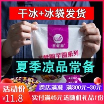 Taro finished 500g fresh taro fairy handmade Taro combination raw material milk tea dessert sweet potato purple potato mixed