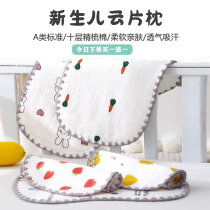 Newborn baby ten layers of cloud sheet pillows anti-puff milk first birth small baby flat pillows suction perspiration u type small pillow cushion