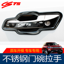 20 Changan CS75 CS55 door bowl handle modified car door stainless steel handle bright strip anti-scratch protective patch