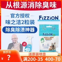 Weizhijie Fizzion pet deodorant deodorant to remove urine smell effervescent tablets to remove cat urine dog urine stains cat urine