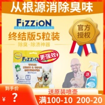 Fizzion Flavor Clean Final Edition Pet Deodorant Urine Stains Urine Tyrant Deodorant Decontamination Decomposition Effervescent Tablets 5 Capsules