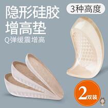 Invisible inner heightened insole for men and women silicone heel half Mat Martin boots Sports Net red tremble sound same height artifact