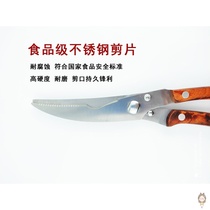 Kitchen scissors Strong chicken bone scissors Bone scissors Kitchen scissors Bone scissors Special scissors Household scissors