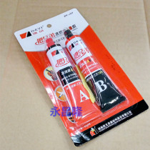  Deyi AB glue brothers AB glue DY-J37 Brothers high strength AB glue 80 grams of AB glue