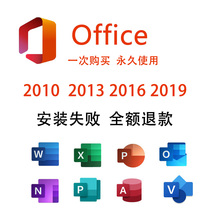  Office2019 2016 Software Remote installation Service Word Excel PPT Access Outlook