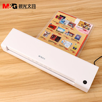 Chenguang A4 plastic sealing machine Small household A3 photo plasticizing machine Universal 3 inch 5 inch 6 inch 7 8 file film pressing machine plasticizing machine Photo compression thermoplastic sealing machine Office commercial mini motor