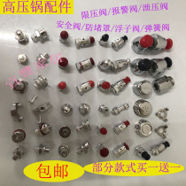 New and old pressure cooker accessories Double happiness exhaust valve Pressure limiting valve Safety valve Check valve Insurance exhaust rod anti-blocking cover