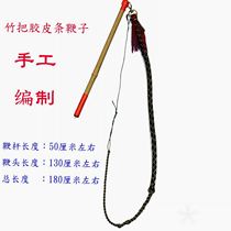 Sheep whip tire line Shepherd put bullwhip hand-made sheep old-fashioned horse-drawn carriage whip head car tire line