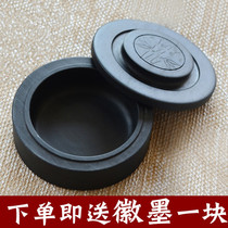 Student calligraphy inkstone Four Treasures Chinese famous inkstone cartridge 4-inch yuan pool four-inch with cover ink