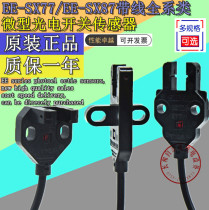 Omron photoelectric switch sensor EE-SX770A 771A 772A 870A 871A 872A