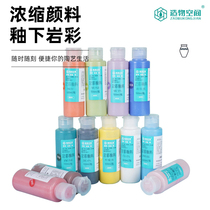 Created space rock color concentrated lead-free pigment Agent 12-color ceramic under-glaze painted glaze 100ML