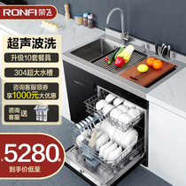 Rongfei integrated Sink Dishwasher ultrasonic washing fruits and vegetables automatic household brush bowl machine disinfection and drying all-in-one machine
