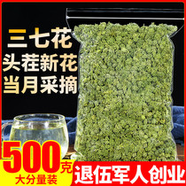 Panax notoginseng 500g Yunnan Wenshan non-wild special four-year-old dry flower tea new flower health tea