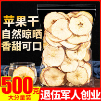 Apple dried 500g soft taste not crispy apple slices Yantai Apple ring snacks dry eat cold bubble pure handmade fruit tea