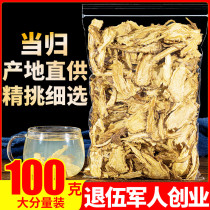 Angelica tablets 100g All-natural licorice tablets Party ginseng Astragalus jujube wolfberry Atractylodes four-material soup bubble water bubble tea