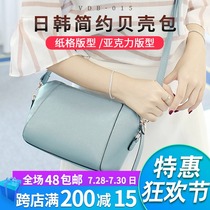 Womens fashion shell bag version drawings manual diy shoulder oblique cross bag Acrylic version vdb-015